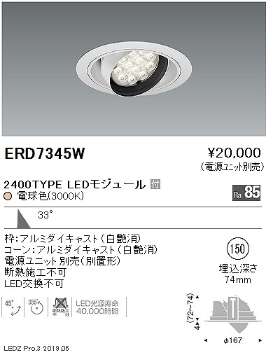 ERD7345W Ɩ jo[T_ECg LEDidFj
