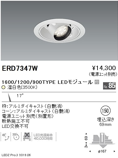 ERD7347W Ɩ jo[T_ECg LEDiFj
