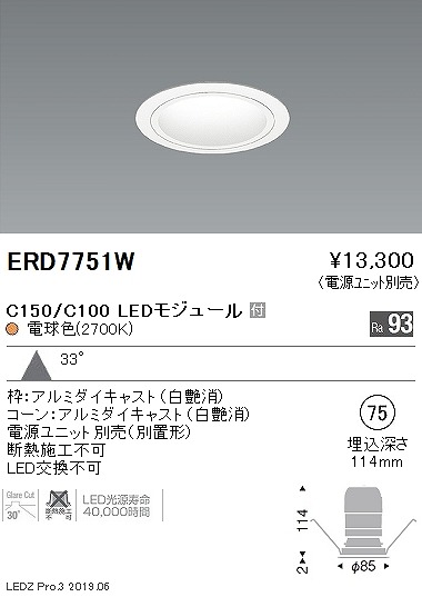ERD7751W Ɩ x[X_ECg R[ 75 LEDidFj Lp