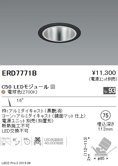 ERD7771B | コネクトオンライン