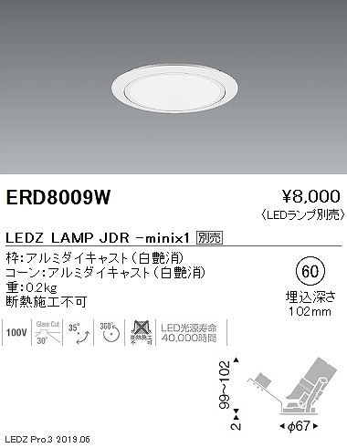 ERD8009W Ɩ JDR~jjo[T_ECg R[ 60 vʔ