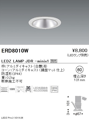 ERD8010W Ɩ JDR~jEhx[X_ECg gʃR[ 60 vʔ