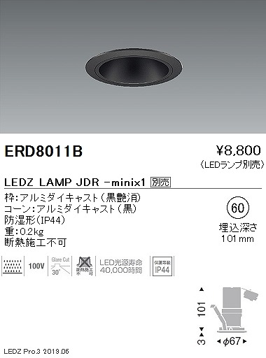 ERD8011B Ɩ JDR~jEhx[X_ECg R[ 60 vʔ