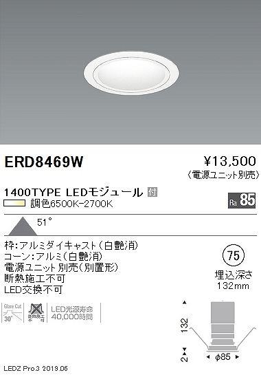 ERD8469W Ɩ x[X_ECg R[ 75 LED F  gU