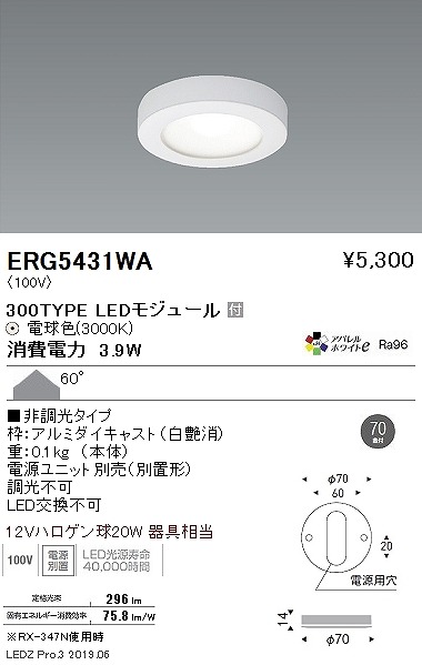 ERG5431WA Ɩ fBXvCV[Y ^~j_ECg 70 LEDidFj 60x