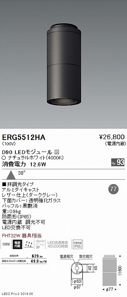 ERG5512HA Ɩ pV[OCg O[ LEDiFj