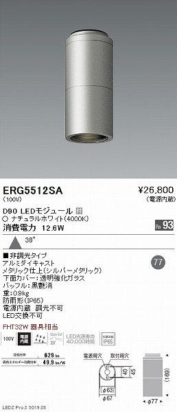 ERG5512SA Ɩ pV[OCg Vo[ LEDiFj