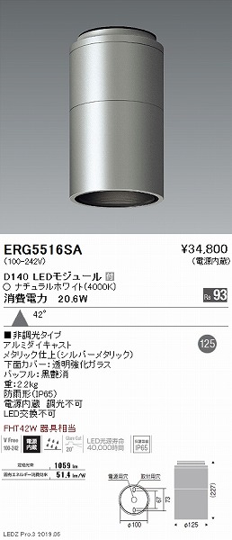 ERG5516SA Ɩ pV[OCg Vo[ LEDiFj