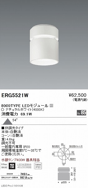 ERG5521W Ɩ V[OCg LEDiFj