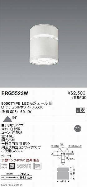 ERG5523W Ɩ V[OCg K[ht LEDiFj