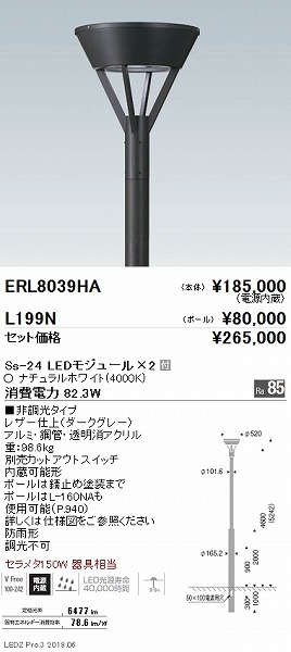 ERL8039HA Ɩ |[  O[ LEDiFj