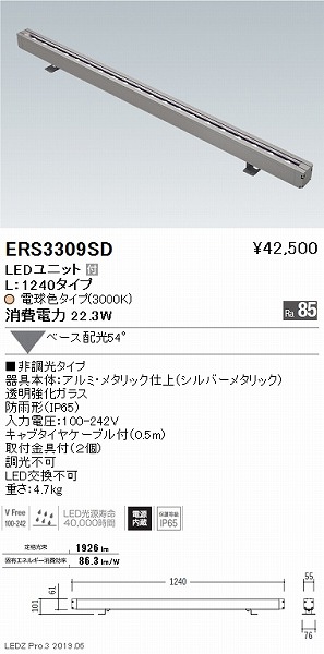 ERS3309SD Ɩ OpԐڏƖ L=1240 LEDidFj x[Xz
