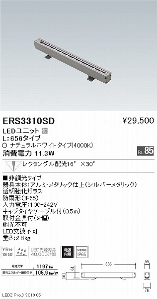ERS3310SD Ɩ OpԐڏƖ L=656 LEDiFj N^O