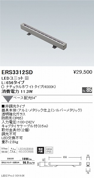 ERS3312SD Ɩ OpԐڏƖ L=656 LEDiFj x[Xz