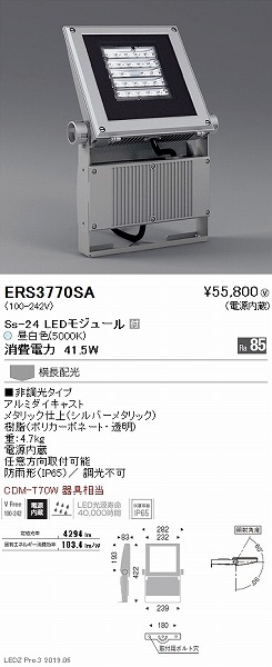 ERS3770SA Ɩ OpX|bgCg Vo[ LEDiFj z