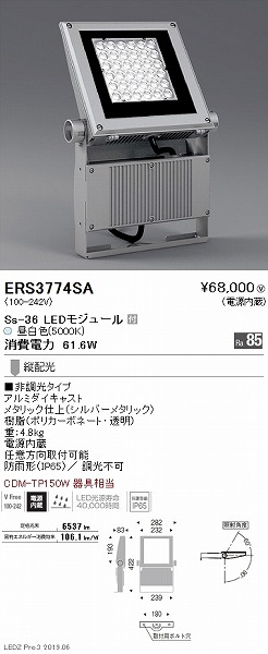 ERS3774SA Ɩ OpX|bgCg Vo[ LEDiFj cz