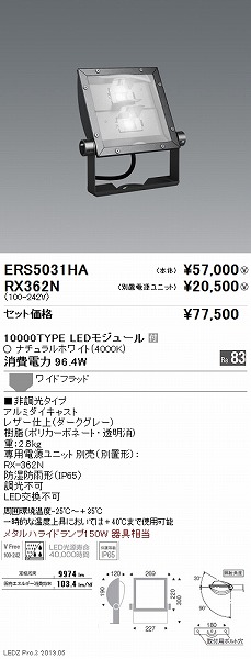 ERS5031HA Ɩ Ŕ O[ LEDiFj Chz