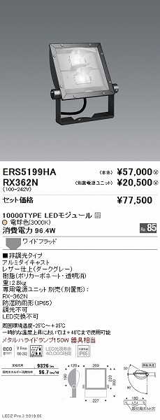 ERS5199HA Ɩ Ŕ O[ LEDidFj Chz
