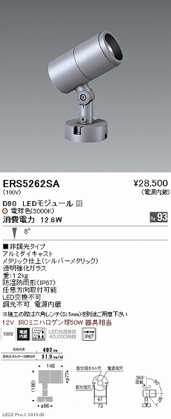 ERS5262SA Ɩ OpX|bgCg Vo[ LEDidFj p
