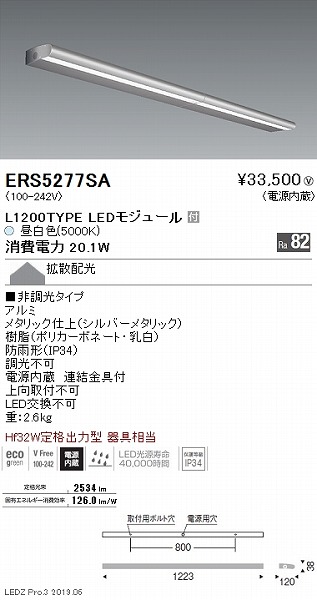 注目の福袋をピックアップ！ 遠藤照明 ラインサインボード照明 L＝1200 ERS5277SA 工事必要