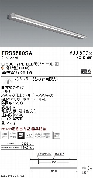 ERS5280SA Ɩ OpCŔ L1200 LEDidFj N^O