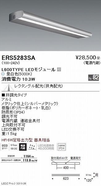 ERS5283SA Ɩ OpCŔ L600 LEDiFj N^O