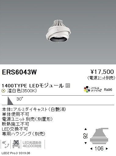ERS6043W Ɩ [rOWCVXe  LEDiFj Lp