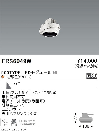 ERS6049W Ɩ [rOWCVXe  LEDidFj Lp