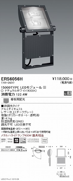 ERS6056H Ɩ Ŕ O[ LEDiFj Ch