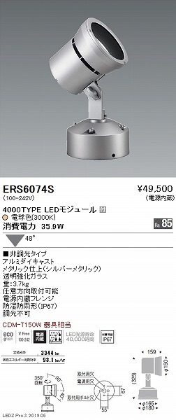 ERS6074S Ɩ OpX|bgCg LEDidFj