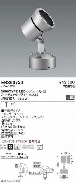 ERS6075S Ɩ OpX|bgCg LEDiFj