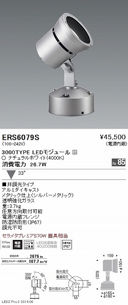 ERS6079S Ɩ OpX|bgCg LEDiFj