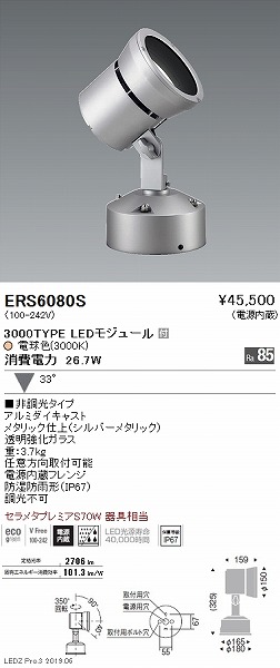 ERS6080S Ɩ OpX|bgCg LEDidFj