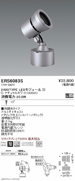 ERS6083S Ɩ OpX|bgCg Vo[ LEDiFj