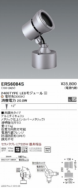 ERS6084S Ɩ OpX|bgCg Vo[ LEDidFj