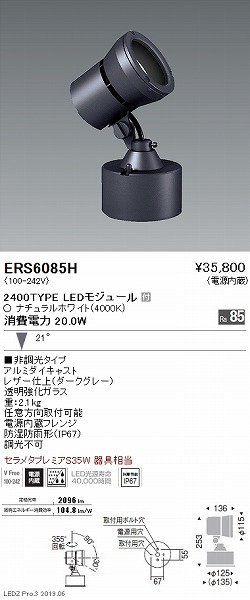 ERS6085H Ɩ OpX|bgCg O[ LEDiFj