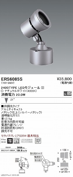 ERS6085S Ɩ OpX|bgCg Vo[ LEDiFj