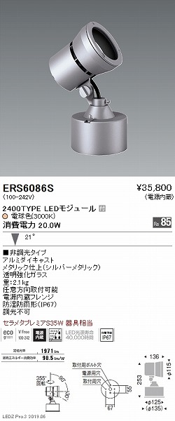 ERS6086S Ɩ OpX|bgCg Vo[ LEDidFj