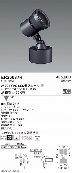 ERS6087H Ɩ OpX|bgCg O[ LEDiFj
