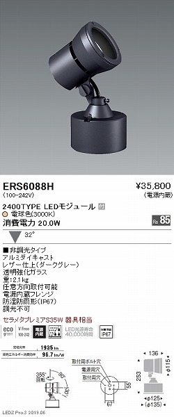 ERS6088H Ɩ OpX|bgCg O[ LEDidFj