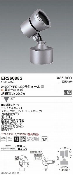 ERS6088S Ɩ OpX|bgCg Vo[ LEDidFj