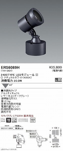 ERS6089H Ɩ OpX|bgCg O[ LEDiFj