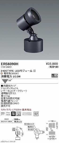ERS6090H Ɩ OpX|bgCg O[ LEDidFj