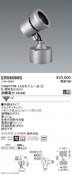 ERS6090S Ɩ OpX|bgCg Vo[ LEDidFj