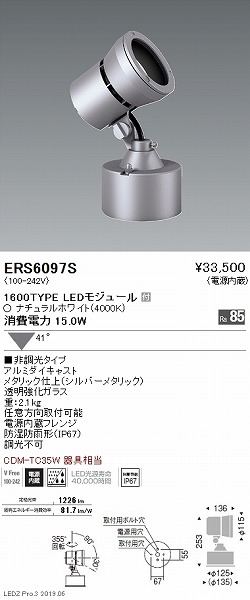 ERS6097S Ɩ OpX|bgCg Vo[ LEDiFj