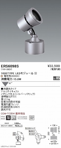 ERS6098S Ɩ OpX|bgCg Vo[ LEDidFj