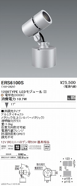 ERS6100S Ɩ OpX|bgCg Vo[ LEDidFj