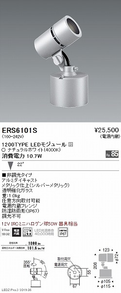 ERS6101S Ɩ OpX|bgCg Vo[ LEDiFj