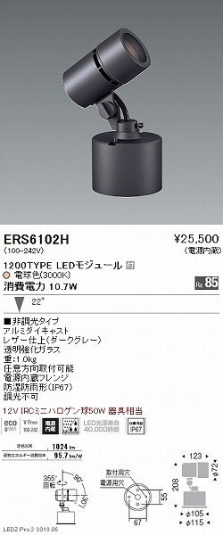 ERS6102H Ɩ OpX|bgCg O[ LEDidFj