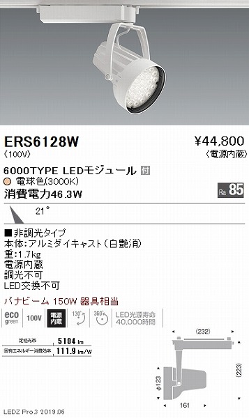 ERS6128W | コネクトオンライン